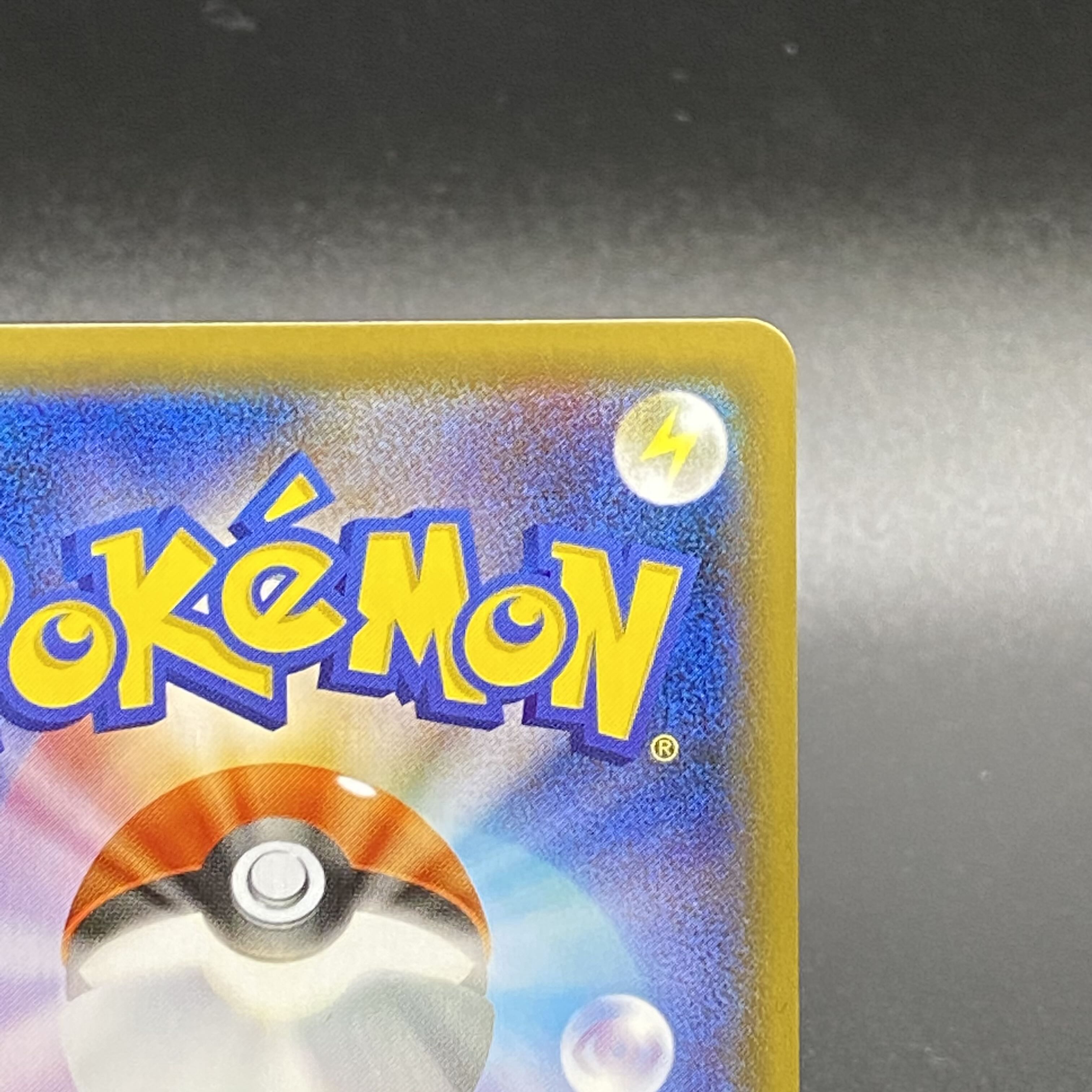 Rengeki Uraos VMAX HR 084/070