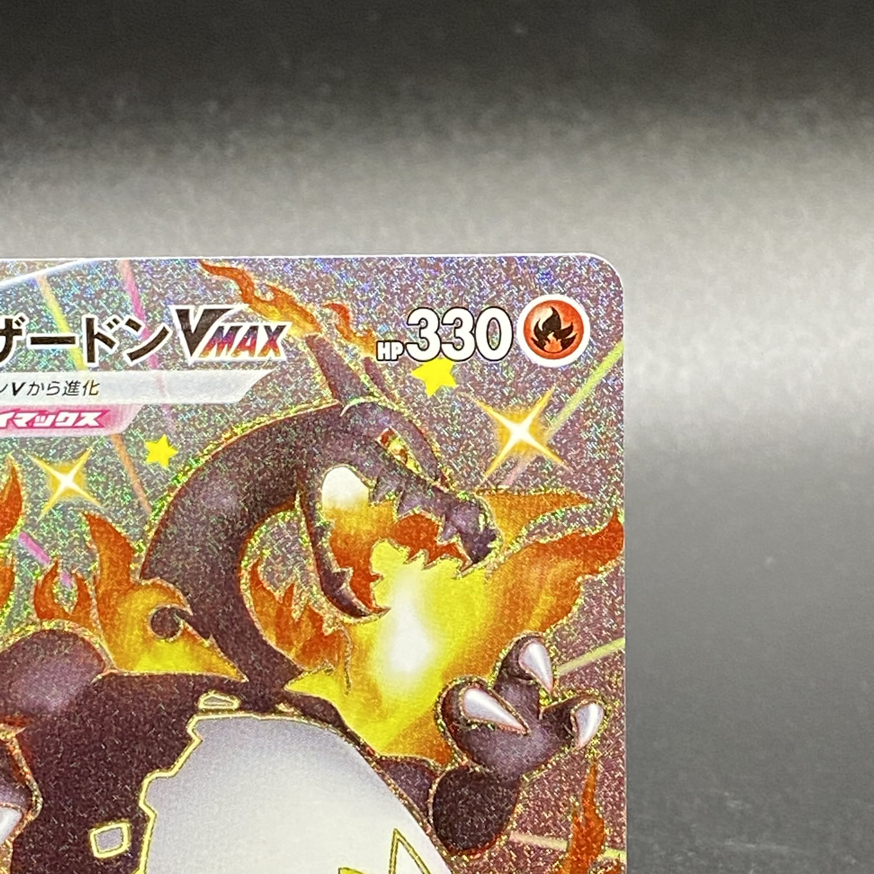 CharizardVMAX SSR 308/190