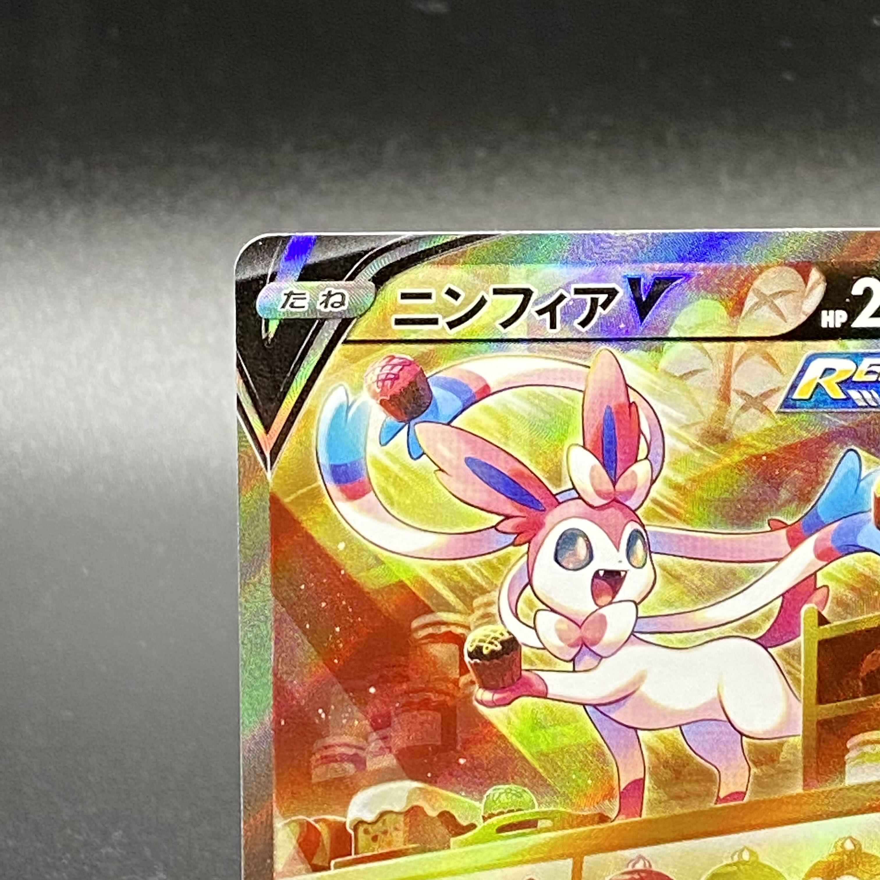 SylveonV SR 083/069