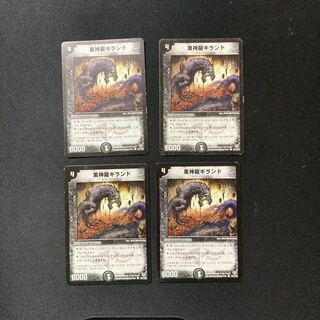 DM Necrodragon Giland (64/102) Common, set of 4 (1)