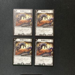DM Necrodragon Giland (64/102) Common, set of 4 (2)