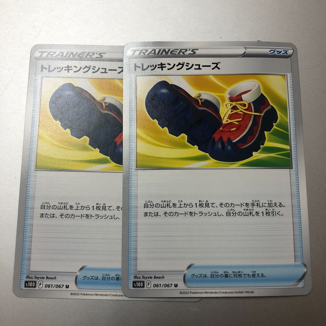 Trekking shoes U 061/067 2 pieces