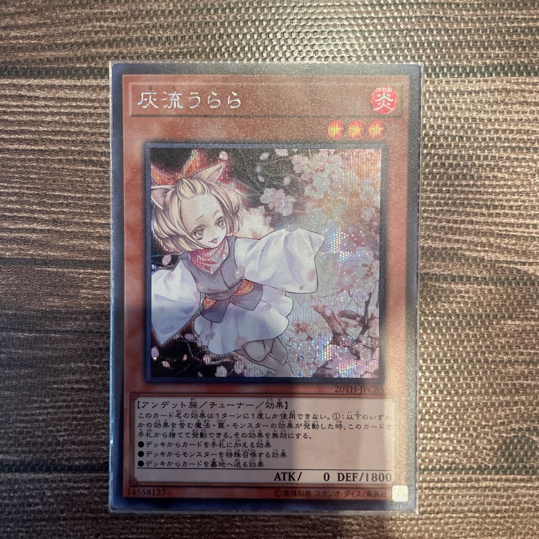 Ash Blossom & Joyous Spring Secret Rare JPC85