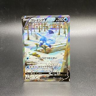 グレイシアV SR 077/069