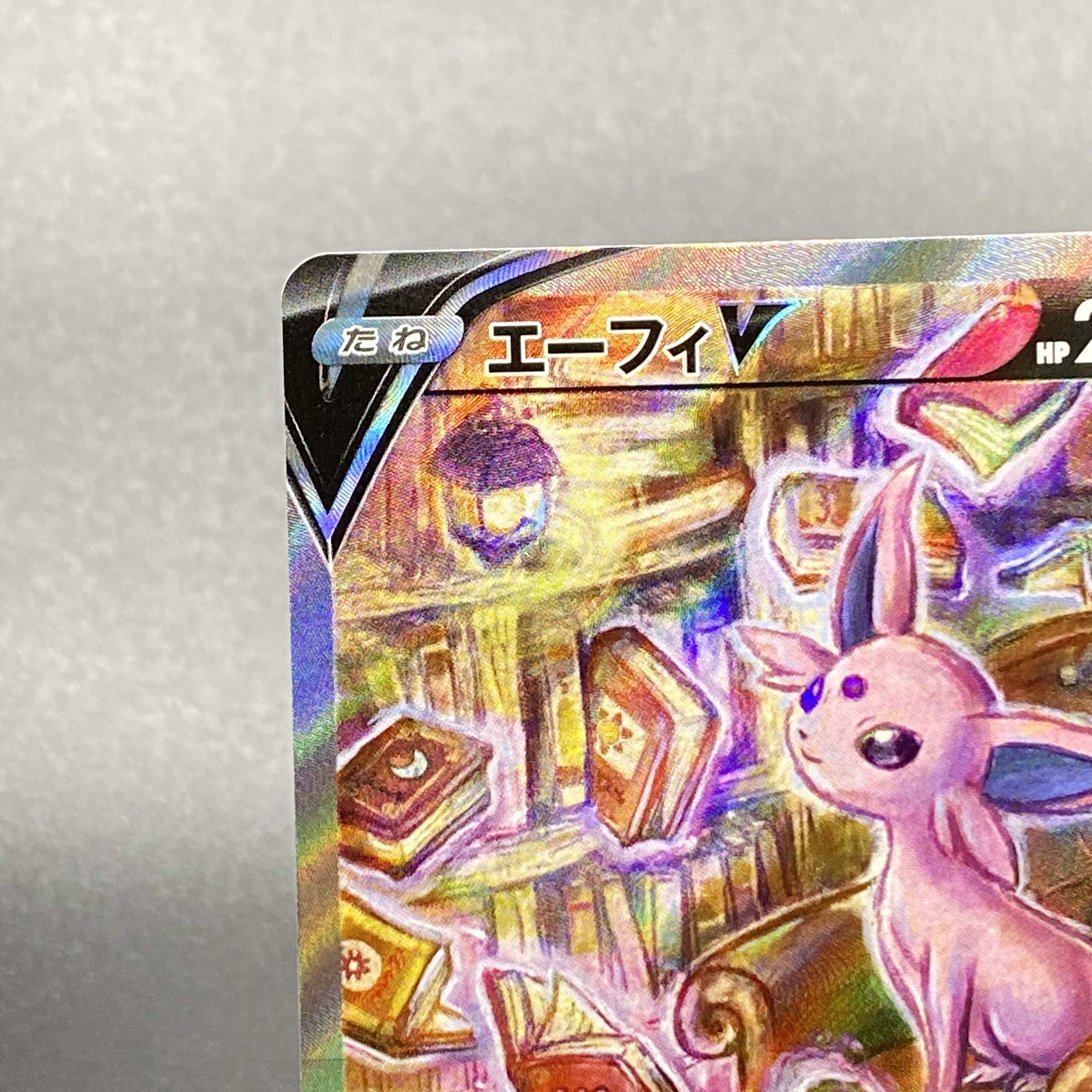 エーフィV SR 081/069