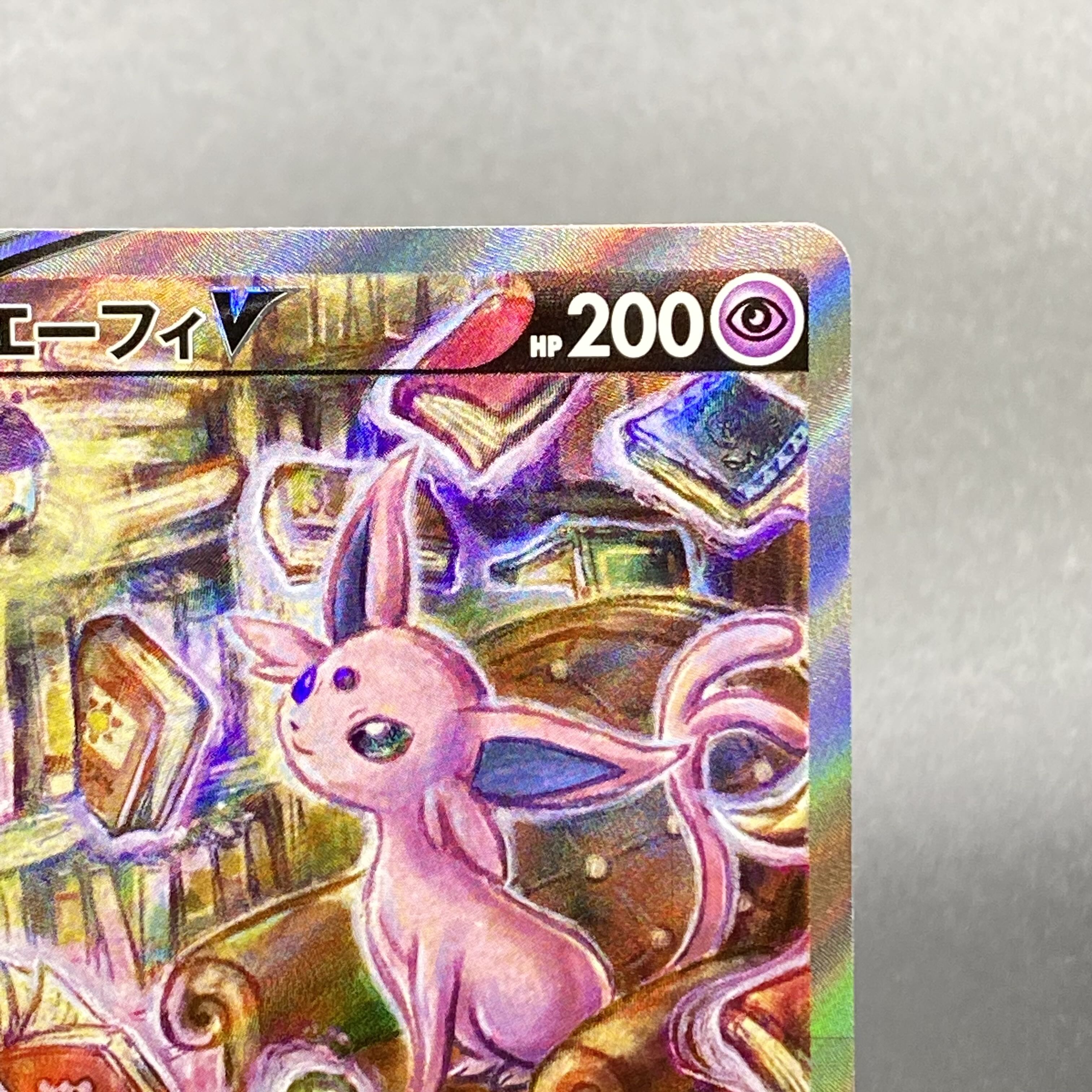 エーフィV SR 081/069