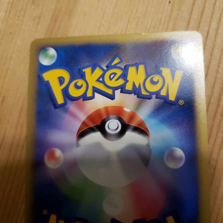 ポケモンカード legend バクフーン グレート 1ed アフターバーナー 1枚