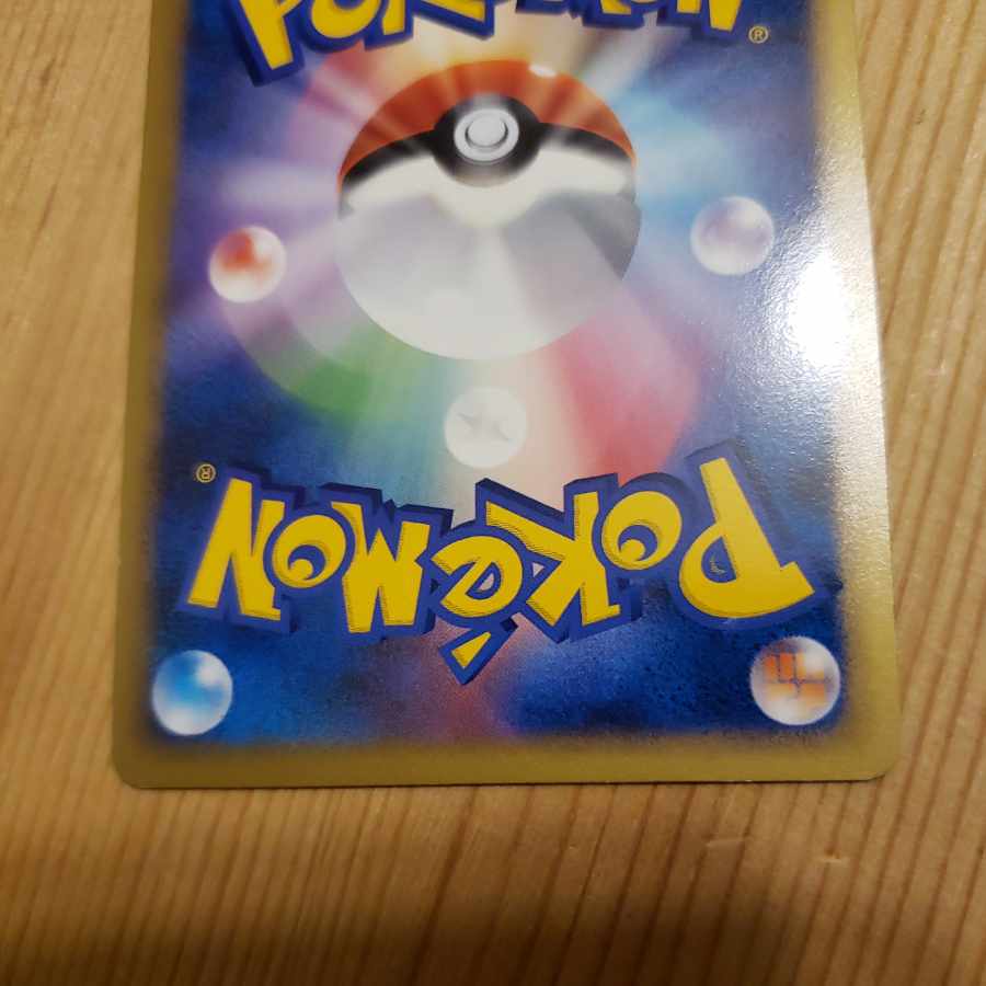 ポケモンカード legend バクフーン グレート 1ed アフターバーナー 1枚