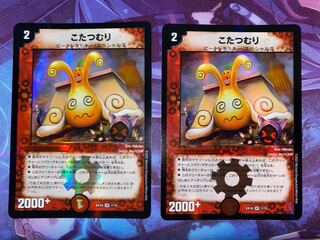 Kotatsu-muri VR 7/75 2 sheets