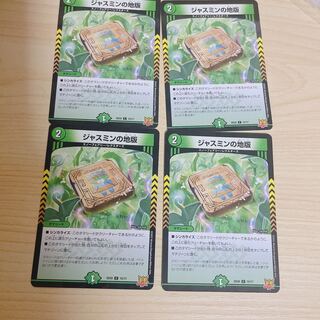 Jasmin's Land Plate C 75/76