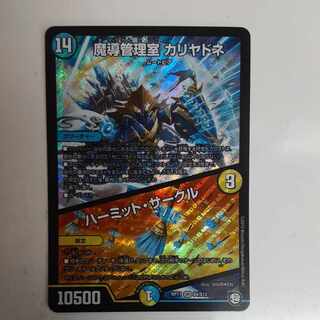 Hermit Circle SR S4/S12