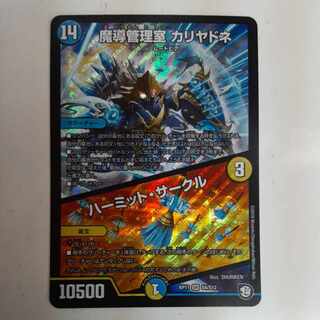 Hermit Circle SR S4/S12