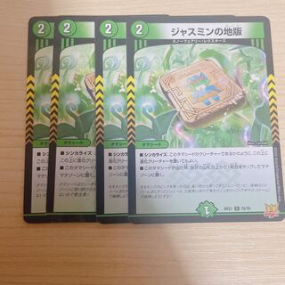 Jasmin's Land Plate C 75/76