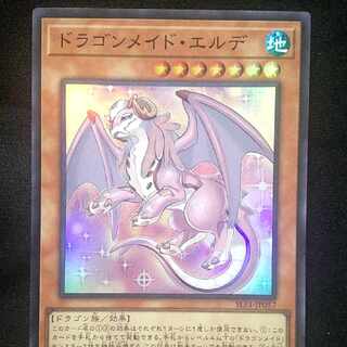 Dragonmaid Ernus Super Rare JP015