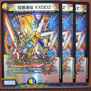 Dedicated to the Beast, Me, the Cannon and Mr. 2022 Set Discount Awakening Consolidated XXDDZ VR 41/130