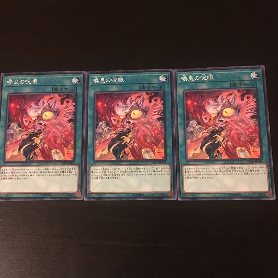 Evil Eye Awakening 3 copies