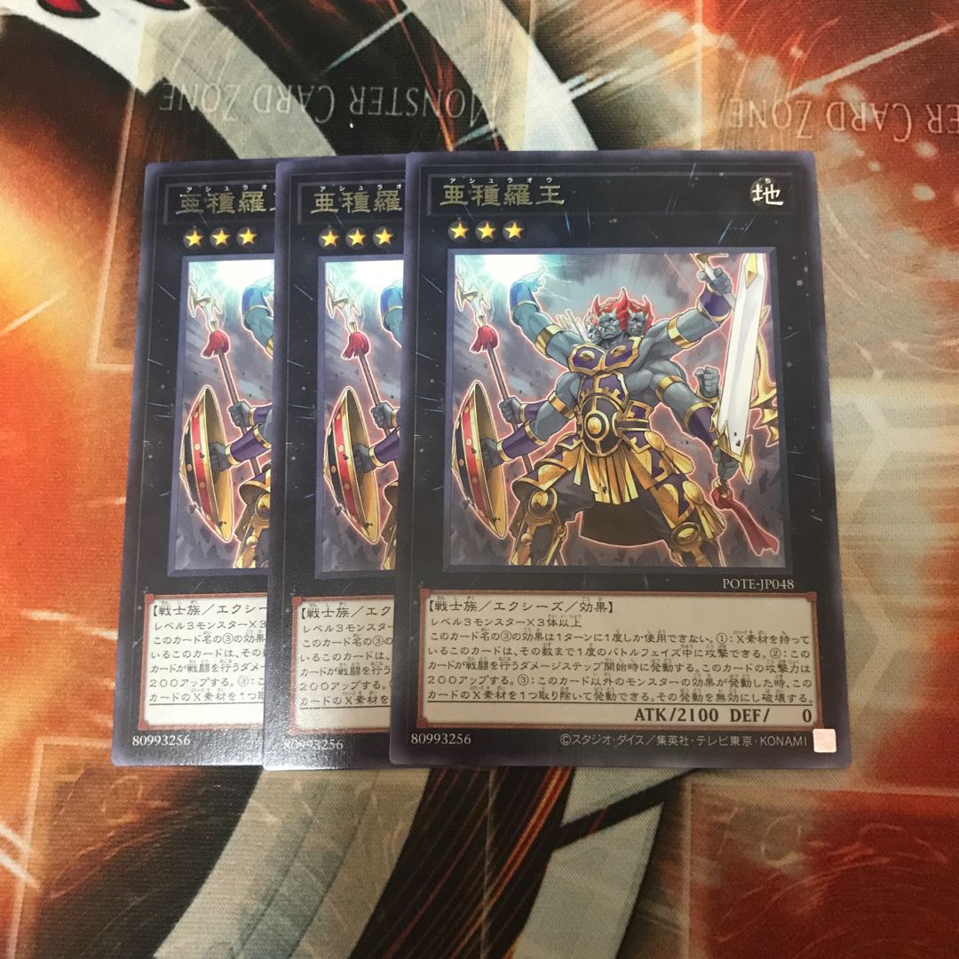 Subspecies Rao Rare JP048 3 pieces