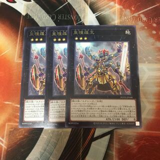 Subspecies Rao Rare JP048 3 pieces