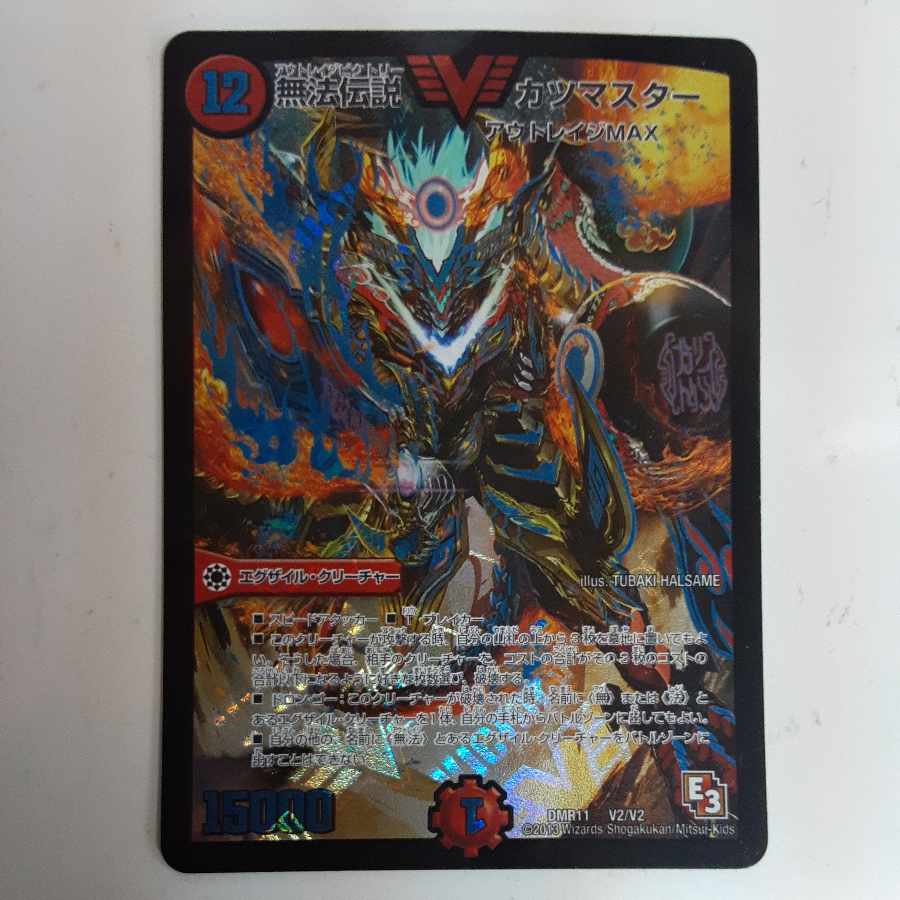 The Legend of Lawlessness KATSUMASTER VIC V2/V2