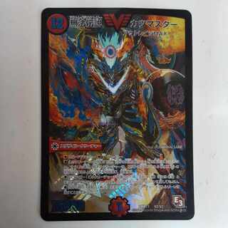 The Legend of Lawlessness KATSUMASTER VIC V2/V2