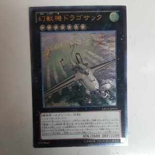 Mecha Phantom Beast Dracossack Ultimate Rare JP053