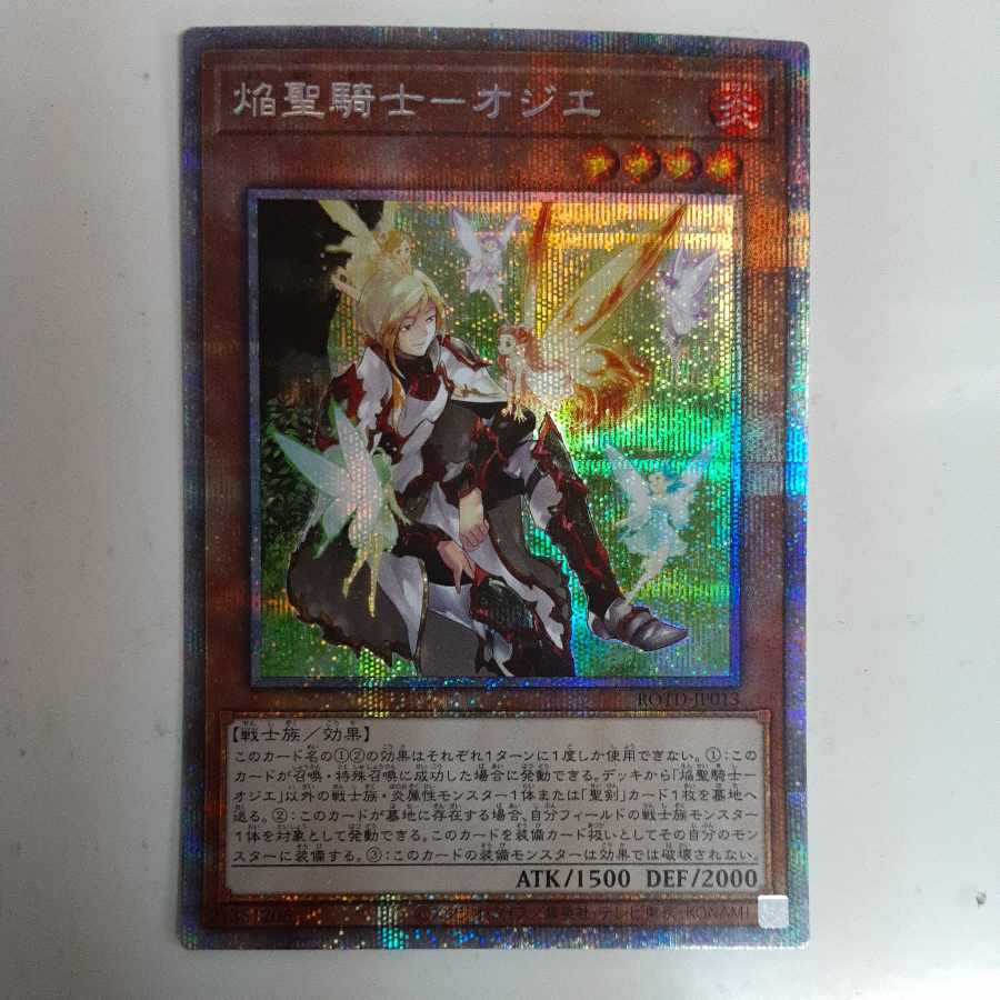 Flame Holy Knight - Ozier Prismatic Secret Rare JP013