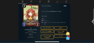 Ri-chan and Baby Dragon