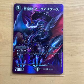 Darkness Magic Dragon Dark Masters VR Psychic8/Psychic50