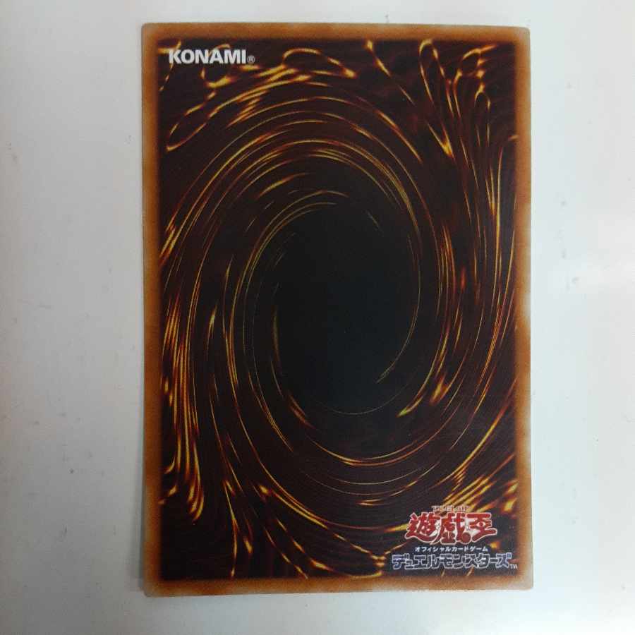 真紅眼の黒竜 ウルトラレア 01