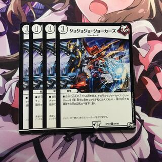 ジョジョジョジョーカーズ　４枚