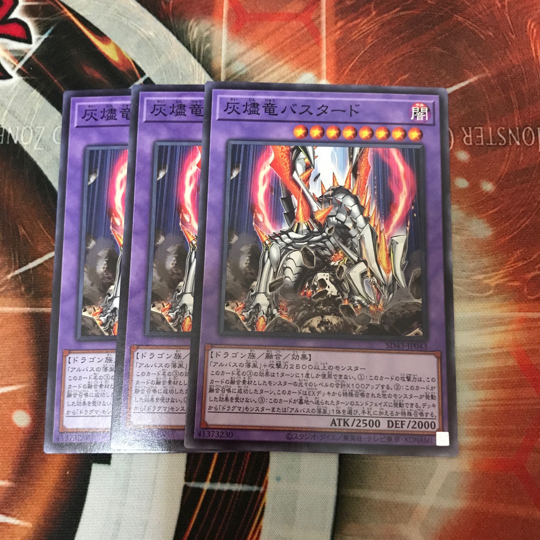 Titaniklad the Ash Dragon Normal 3 copies Special Price
