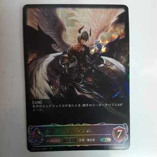 ルシフェル　EVOLVE　SL