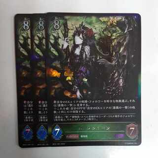 Rose Queen LG 3 sheets