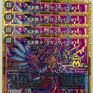 Omanji Crime de Laganzak, swastika, 4 sheets, DM-EX-19-M33