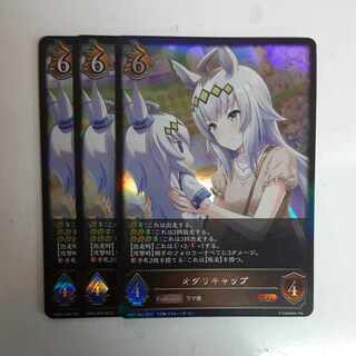 Oguri Cap LG 3 sheets