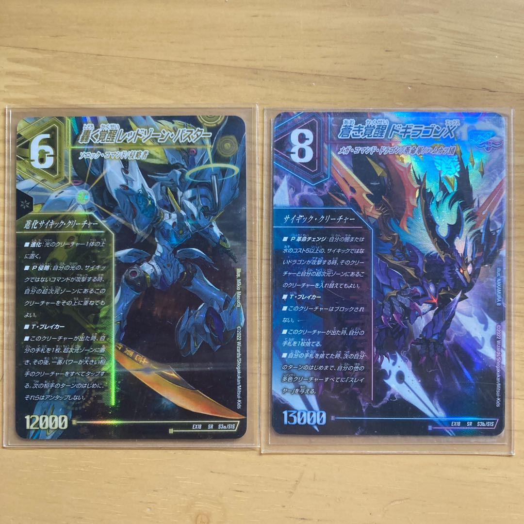 Roaring Awakening Red Xorn Buster｜Awakening Dogiragon X SR S3a/S15｜S3b/S15 two-card set