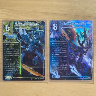 轟く覚醒 レッドゾーン・バスター｜蒼き覚醒 ドギラゴンX SR S3a/S15｜S3b/S15二枚セット