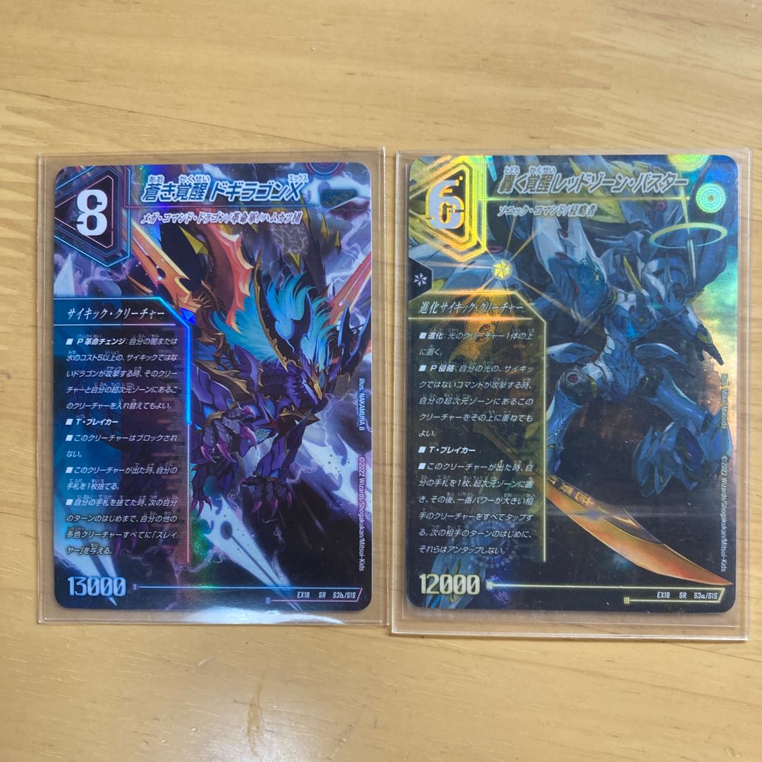 Roaring Awakening Red Xorn Buster｜Awakening Dogiragon X SR S3a/S15｜S3b/S15 two-card set