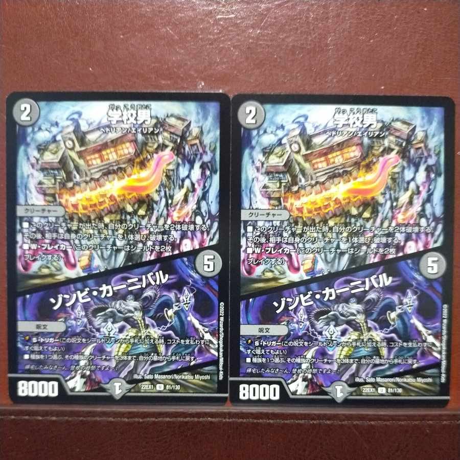 1885 Exclusive 2022 Set Discount for School Men｜Zombie Carnival U 81/130