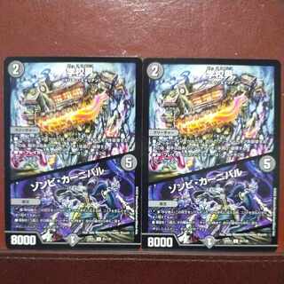 1885 Exclusive 2022 Set Discount for School Men｜Zombie Carnival U 81/130