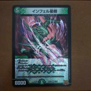 Infel Star Tree VR 7/76