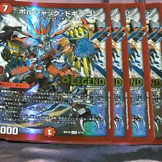 Borshak Dogyragon LEG 4/14 4 pieces Akamaru