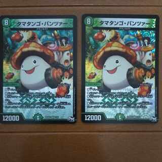 Ta Mushroom Man #2, Panzer VR 7/61