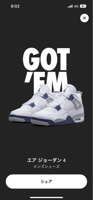 ナイキ エアジョーダン4 "ミッドナイトネイビー" ホワイト/ミッドナイトネイビー DH6927-140 25.5cm