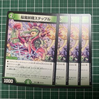 Cherry Blossom Wind Fairy Steple U 75/110 4 sheets