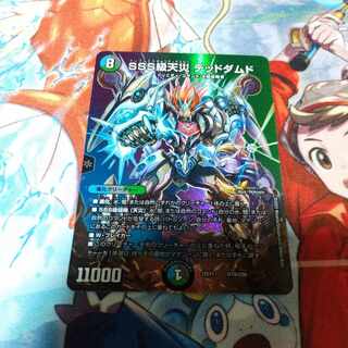 SSS Class Natural Disaster Dead Damned Psychic19/Psychic50