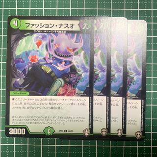 Fashion Naso C 80/95 4 sheets