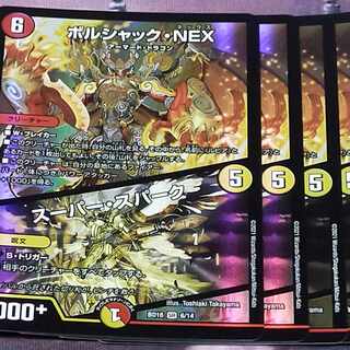 Borshak NEX｜Super Spark SR 6/14 4 sheets Akamaru