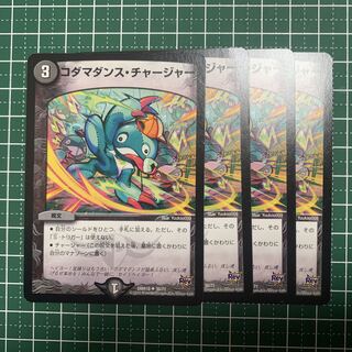 Kodama Dance Charger U 20/42 4 pieces