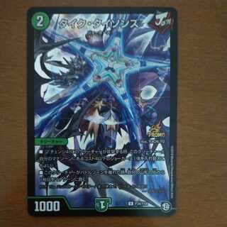 タイク・タイソンズ U-foil P34/Y18　プロモ